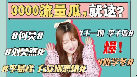 娱乐吃瓜最新事件,神秘事件引发热议，吃瓜群众纷纷围观